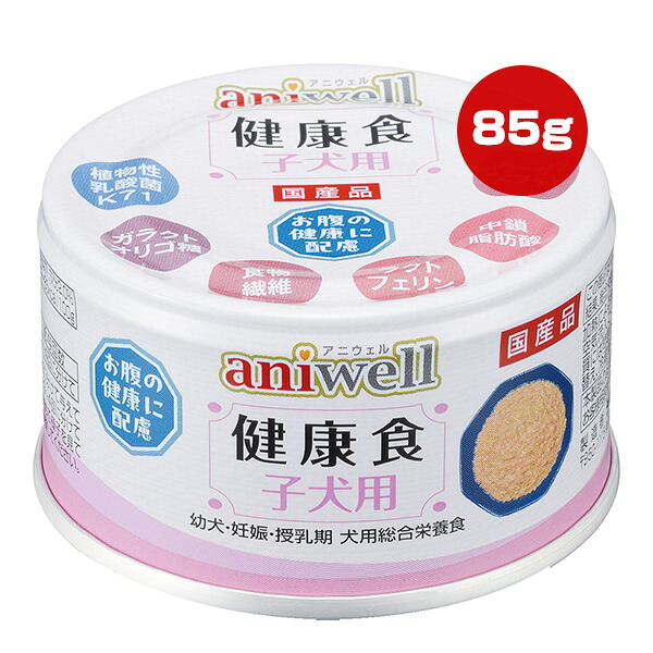 aniwell（アニウェル）健康食 子犬用 85gのパッケージ