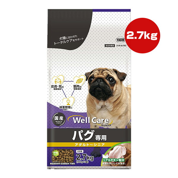 ウェルケア パグ専用 アダルト〜シニア 2.7kgのパッケージ