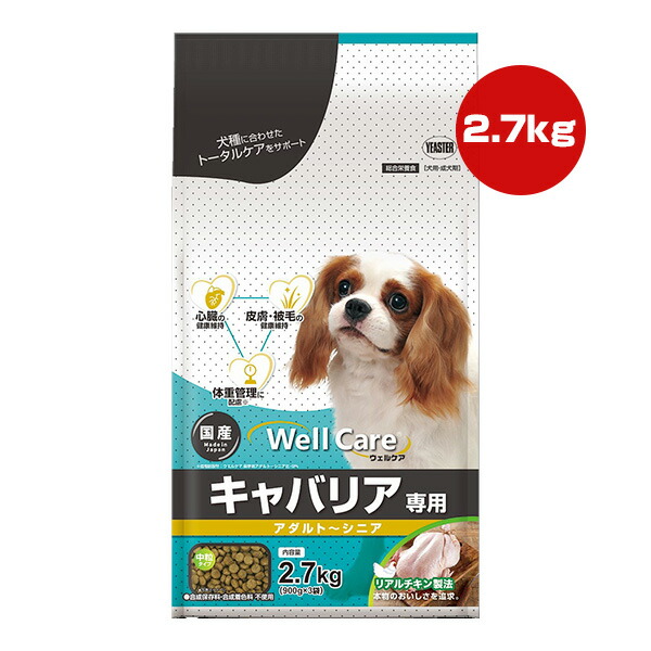 ウェルケア キャバリア専用 アダルト〜シニア 2.7kgのパッケージ