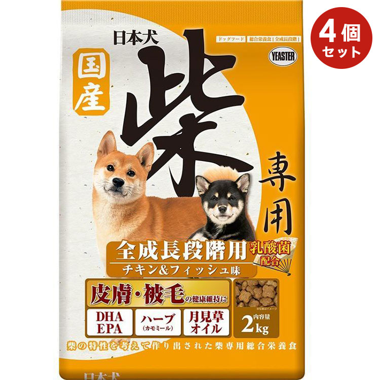 日本犬 柴専用 全成長段階用 チキン＆フィッシュ味 2kgのパッケージ