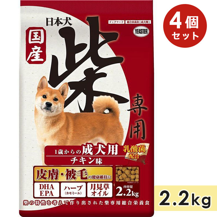 日本犬 柴専用 成犬用 チキン味 2.2kgのパッケージ