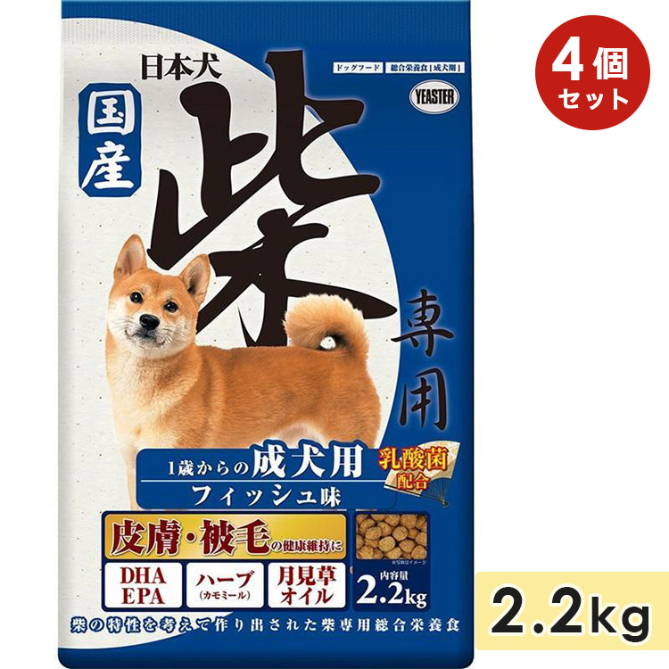 日本犬 柴専用 成犬用 フィッシュ味 2.2kgのパッケージ