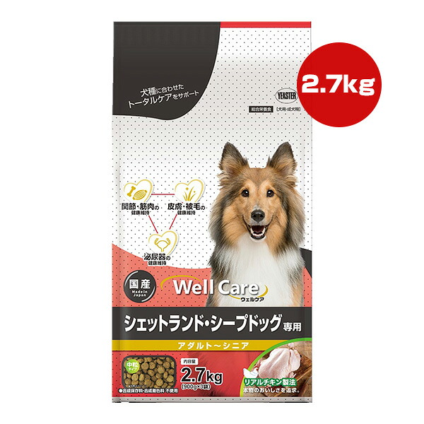 ウェルケア シェットランド・シープドッグ専用 アダルト〜シニア 2.7kgのパッケージ