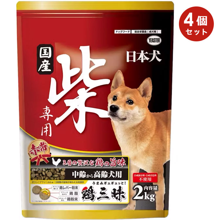 日本犬 柴専用 鶏三昧 赤帯 中齢~高齢犬用 2kgのパッケージ