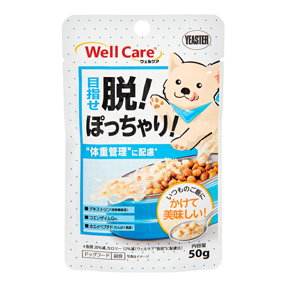 ウェルケア サプリレトルト 体重管理に配慮 50gのパッケージ