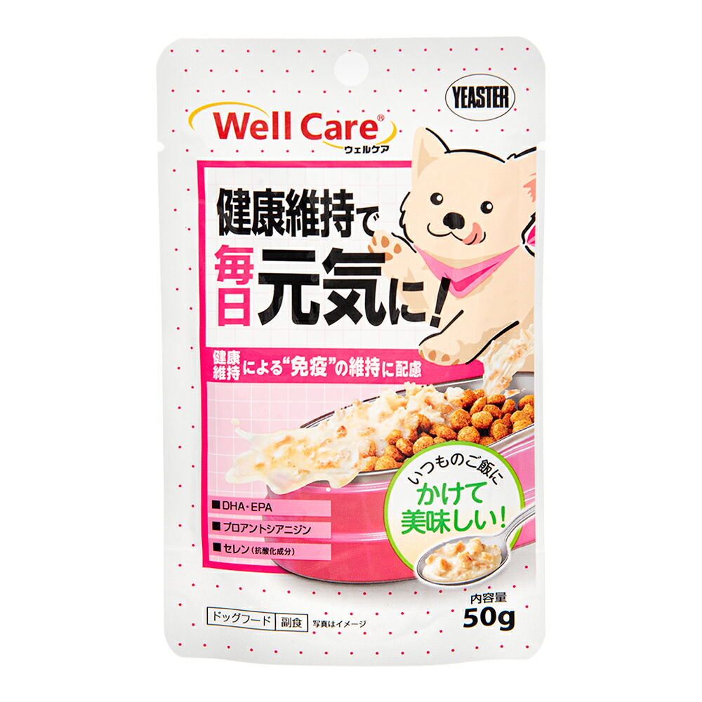 ウェルケア サプリレトルト 健康維持による免疫の維持に配慮 50gのパッケージ