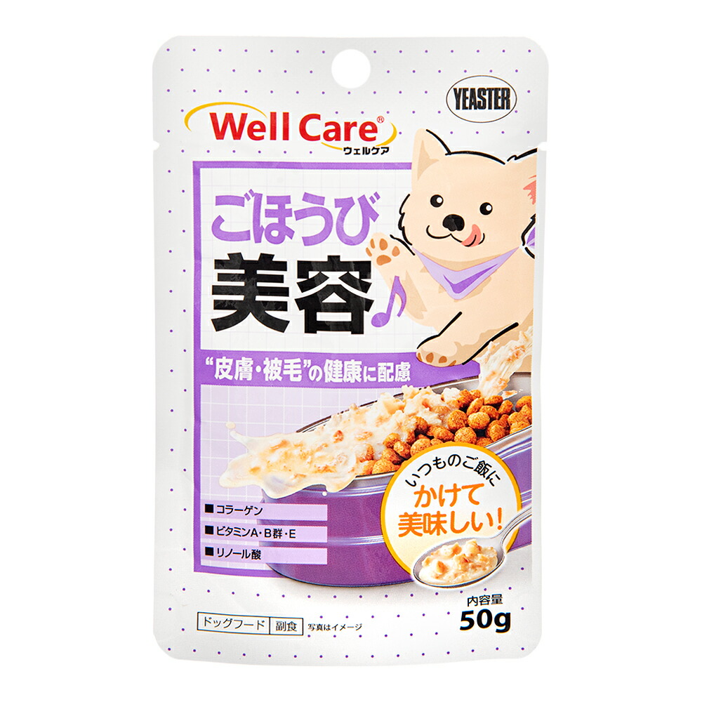 ウェルケア サプリレトルト 皮膚・被毛の健康に配慮 50gのパッケージ