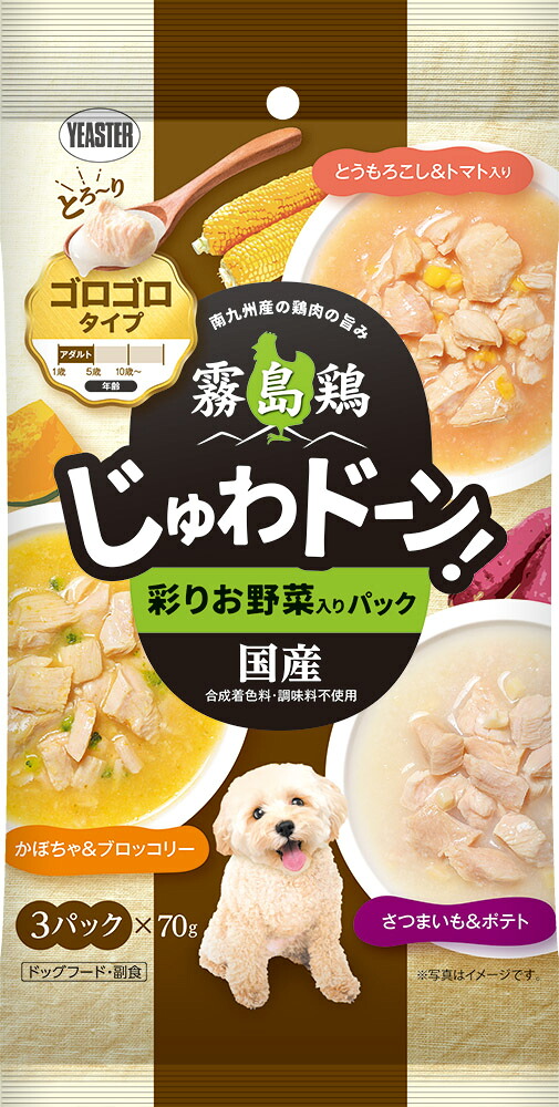 霧島鶏 じゅわドーン! ゴロゴロ 彩りお野菜入りパック 210gのパッケージ