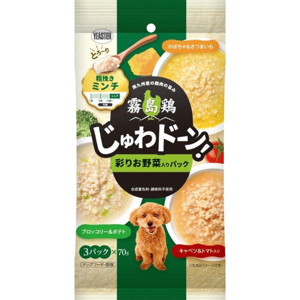 霧島鶏 じゅわドーン！ ミンチ 彩りお野菜入りパック 210gのパッケージ