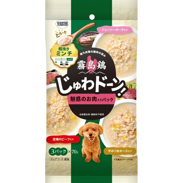 霧島鶏 じゅわドーン！ ミンチ 魅惑のお肉入りパック 210gのパッケージ