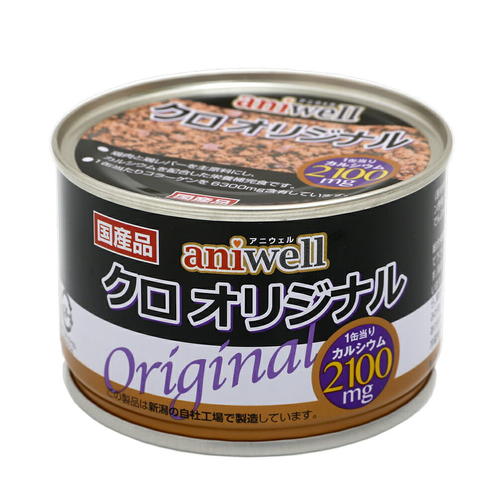 aniwell(アニウェル)クロオリジナル 150gのパッケージ