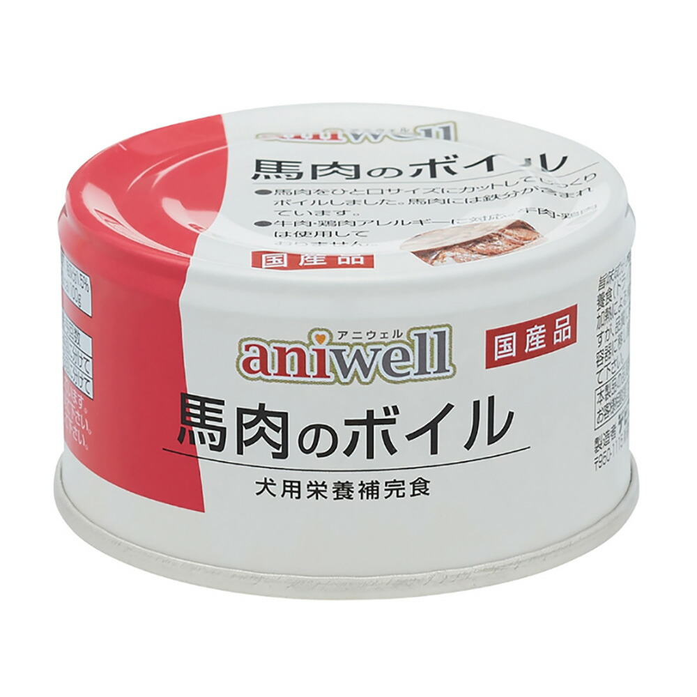 aniwell（アニウェル）馬肉のボイル 85gのパッケージ