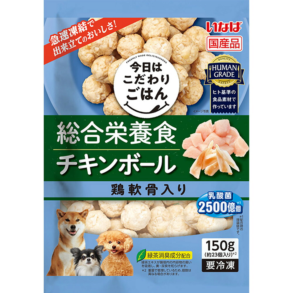 今日はこだわりごはん チキンボール 鶏軟骨入り 150g（冷凍）のパッケージ