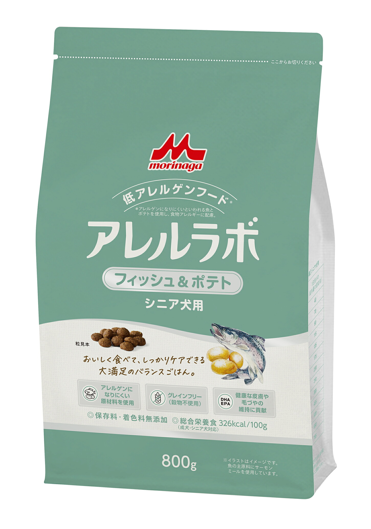 アレルラボ フィッシュ&ポテト シニア犬用 800g パッケージ表面