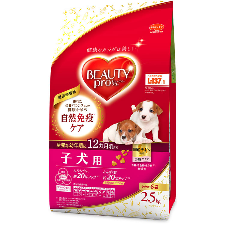ビューティープロ ドッグ 子犬用 12ヵ月頃まで 2.5kgのパッケージ