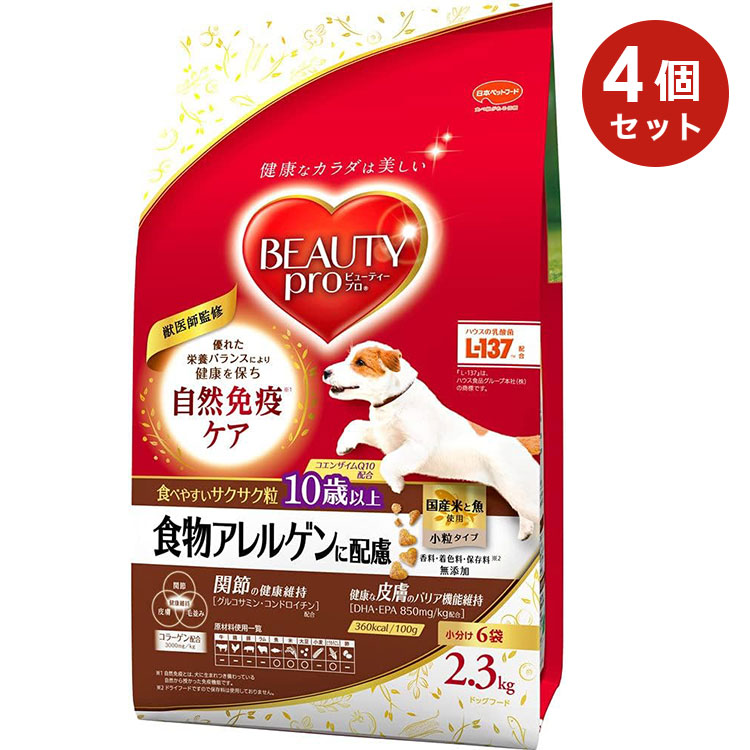ビューティープロ ドッグ 食物アレルゲンに配慮 10歳以上 2.3kgのパッケージ