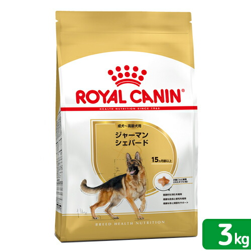 ロイヤルカナン ブリード ヘルス ニュートリション ジャーマンシェパード 成犬～高齢犬用 3kg 商品画像