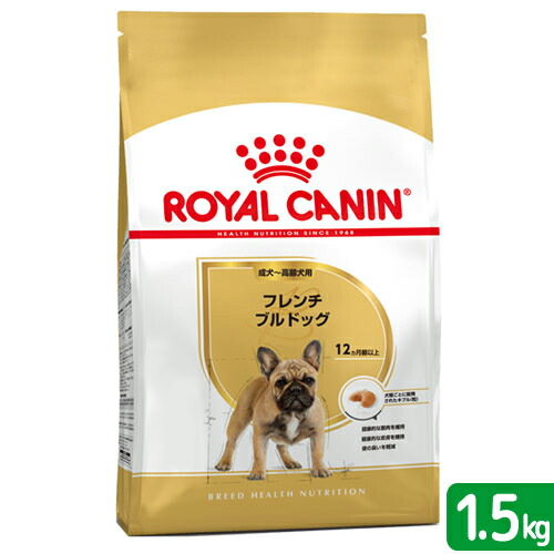 ロイヤルカナン ブリード ヘルス ニュートリション フレンチブルドッグ 成犬~高齢犬用 1.5kg 商品画像