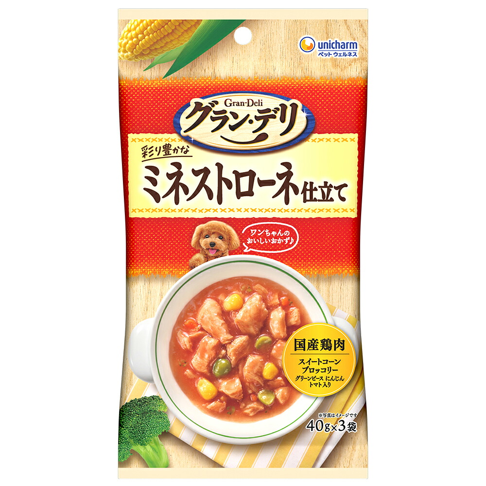 グラン・デリ パウチ ミネストローネ仕立て 40g×3袋 商品画像