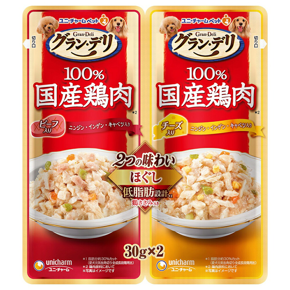 グラン・デリ 2つの味わいパウチ ほぐし 成犬用 ビーフ入り・チーズ入り 30g×2袋 商品画像