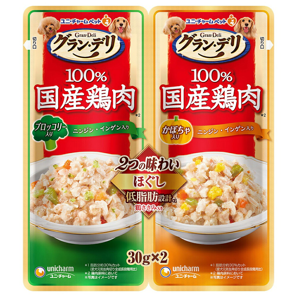 グラン・デリ 2つの味わいパウチ ほぐし 成犬用 ブロッコリー入り・かぼちゃ入り 30g×2袋 商品画像