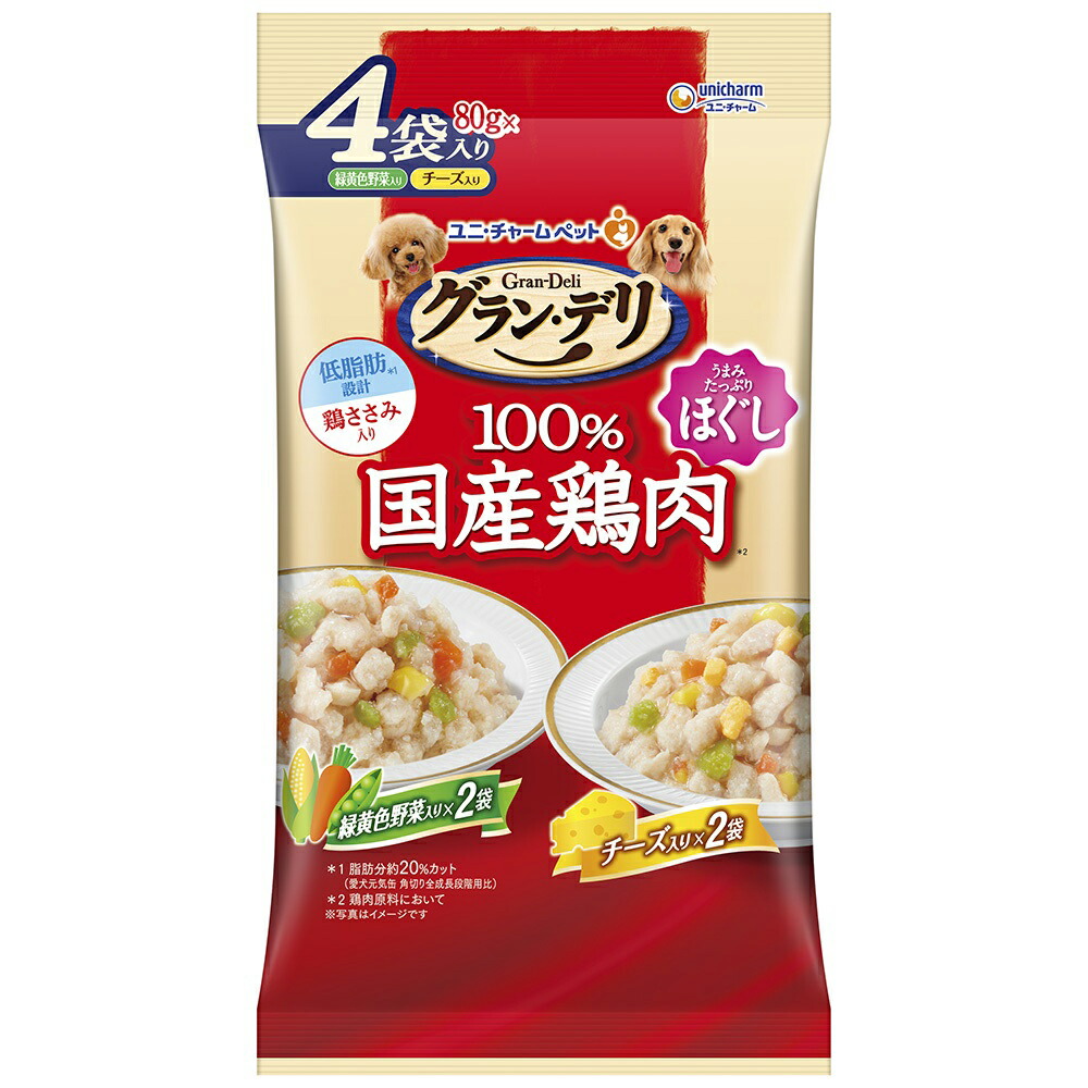 グラン・デリ ほぐし 成犬用 緑黄色野菜入り・チーズ入り 80g×4袋 商品画像