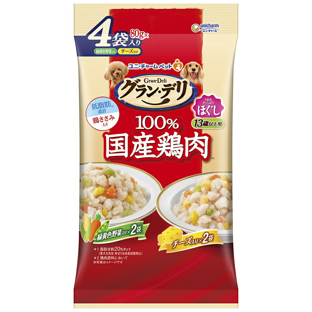 グラン・デリ ほぐし 13歳以上用 緑黄色野菜入り・チーズ入り 80g×4袋 商品画像
