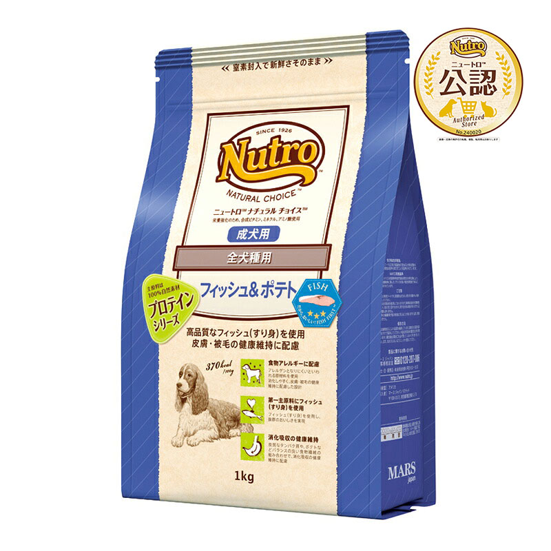ニュートロ ナチュラル チョイス 全犬種用 成犬用 フィッシュ＆ポテト - 1kg 商品画像