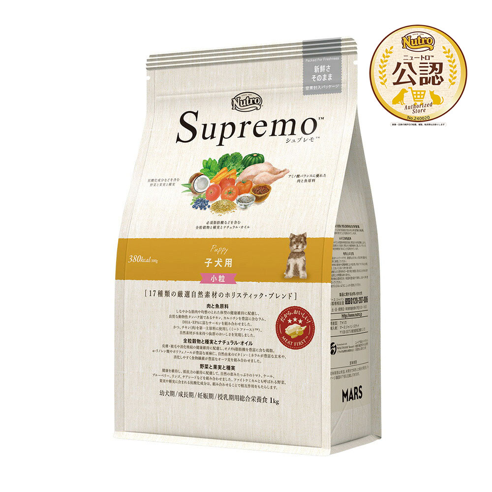 ニュートロ シュプレモ 子犬用 小粒 - 1kg 商品画像