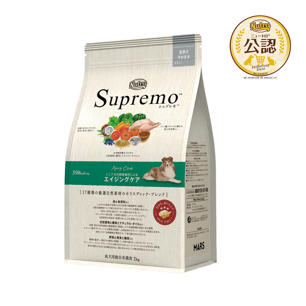 ニュートロ シュプレモ エイジングケア シニア犬用 - 2kg 商品画像