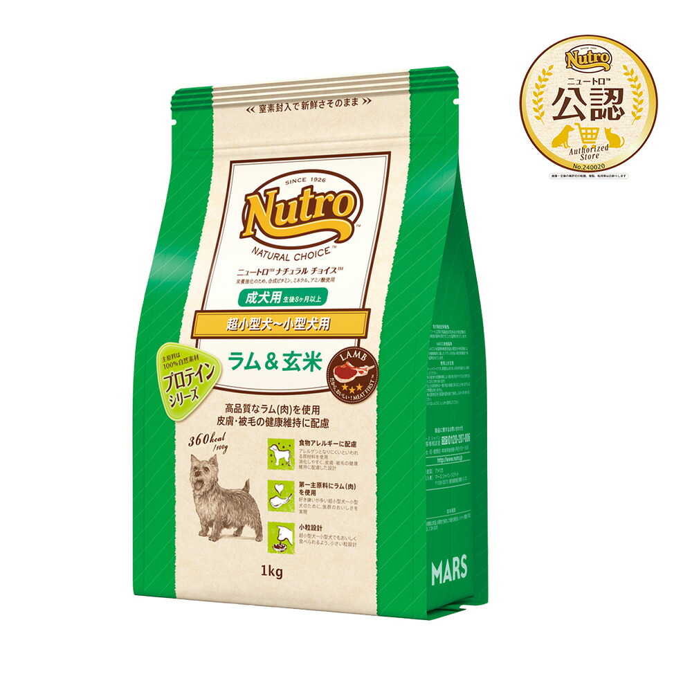 ニュートロ ナチュラル チョイス 超小型犬~小型犬用 成犬用 ラム&玄米 - 1kg 商品画像
