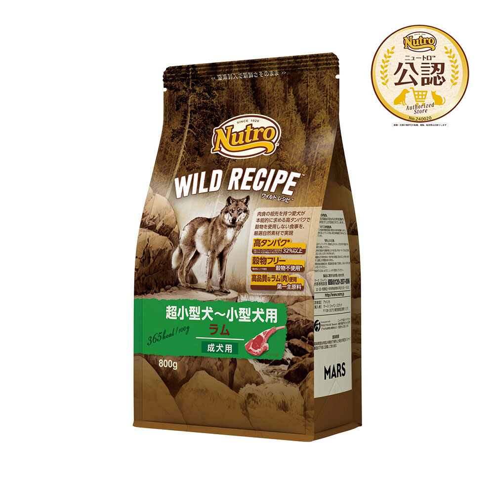 ニュートロ ワイルド レシピ 超小型犬～小型犬用 成犬用 ラム - 800g 商品画像