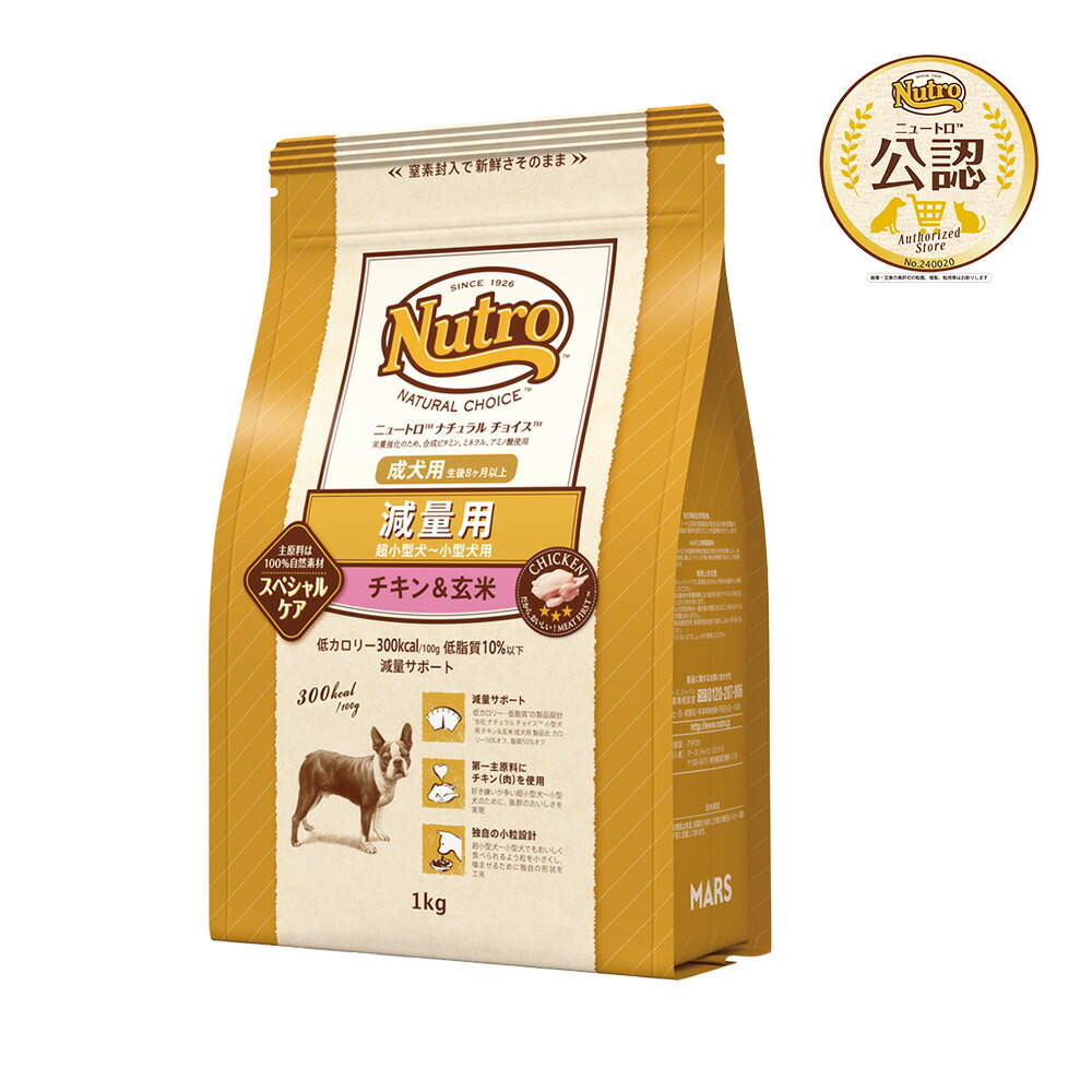 ニュートロ ナチュラル チョイス 減量用 超小型犬~小型犬用 成犬用 チキン&玄米 - 1kg 商品画像