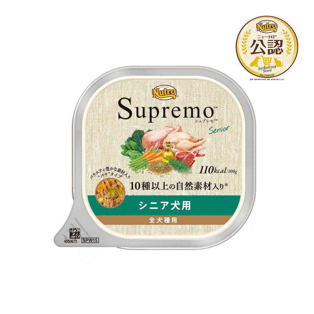 ニュートロ シュプレモ シニア犬用 トレイ - 1個（100g） 商品画像