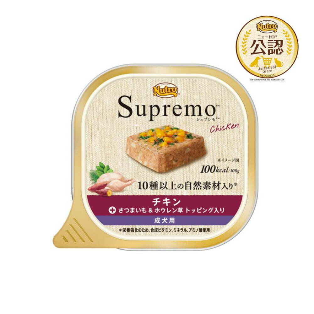 ニュートロ シュプレモ チキン 成犬用 トレイ - 1個（100g） 商品画像
