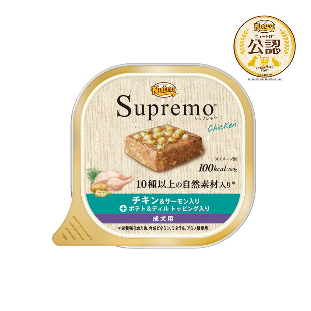 ニュートロ シュプレモ チキン＆サーモン入り 成犬用 トレイ - 1個（100g） 商品画像