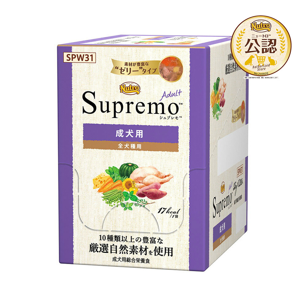 ニュートロ シュプレモ 成犬用 ミニパウチ - 1袋（35g） 商品画像