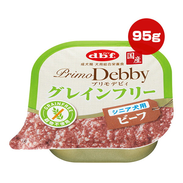 プリモデビィ グレインフリー シニア犬用 ビーフ 95gのパッケージ