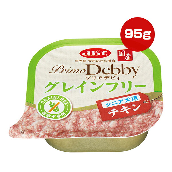 プリモデビィ グレインフリー シニア犬用 チキン 95gのパッケージ