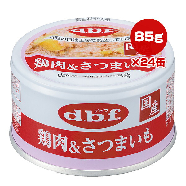 デビフ 鶏肉＆さつまいも 85gのパッケージ