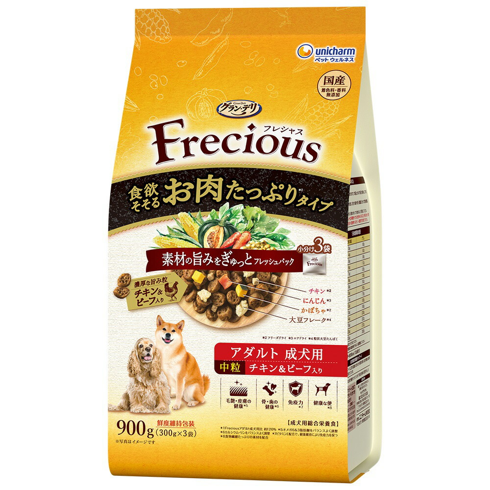 グラン・デリ Frecious 食欲そそるお肉たっぷりタイプ チキン＆ビーフ入り 中粒 900gのパッケージ