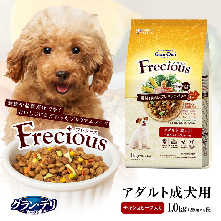 グラン・デリ Frecious アダルト成犬用 チキン&ビーフ入り 1kgのパッケージ
