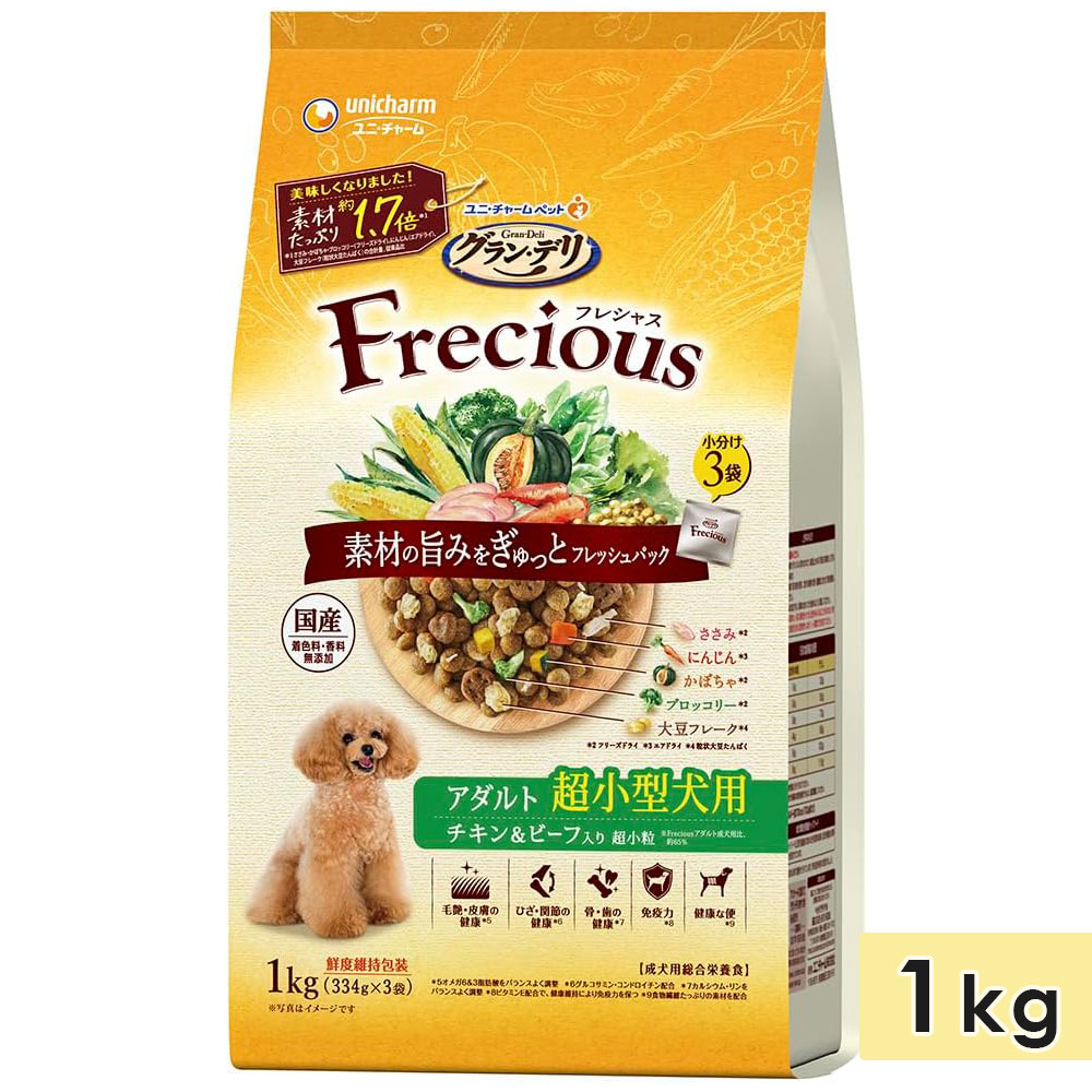 グラン・デリ Frecious アダルト成犬用 超小型犬用 チキン&ビーフ入り 超小粒 1kgのパッケージ