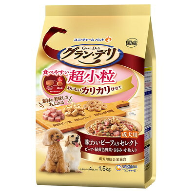 グラン・デリ カリカリ仕立て 成犬用 食べやすい超小粒 1.5kg パッケージ