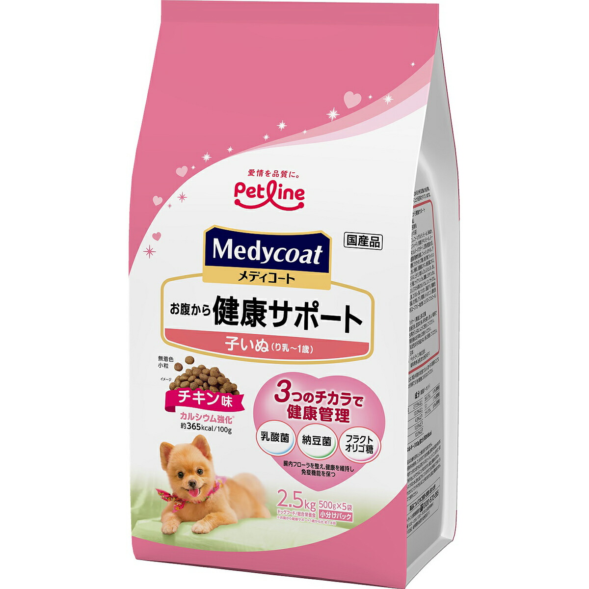 メディコート お腹から健康サポート 子いぬ（り乳～1歳）2.5kgのパッケージ