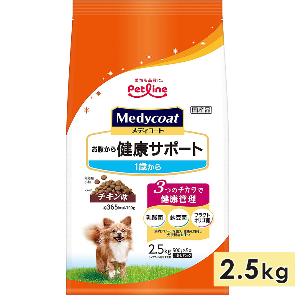 メディコート お腹から健康サポート 1歳から 2.5kgのパッケージ