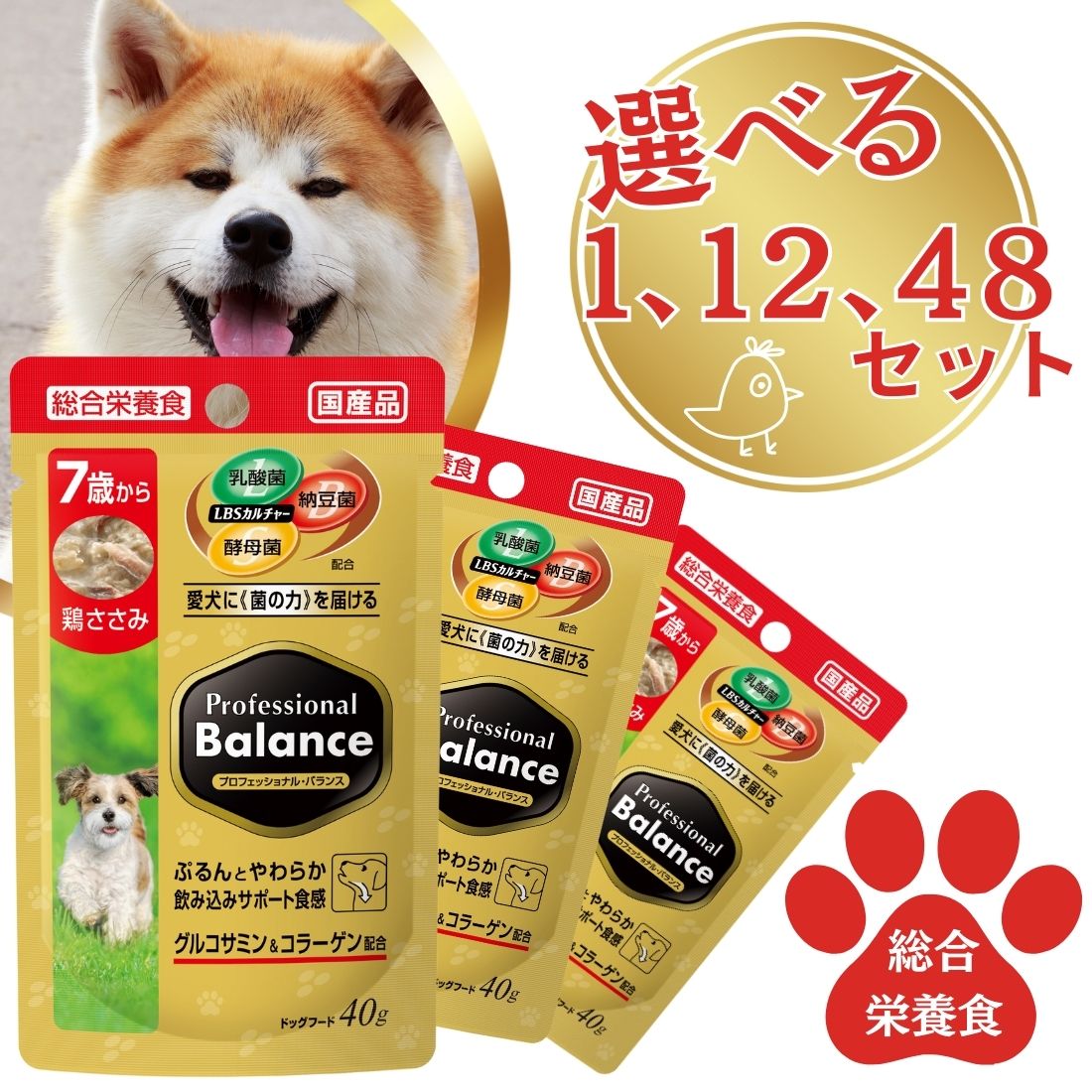 プロフェッショナル・バランス パウチ 7歳から高齢犬用 鶏ささみ 40gのパッケージ