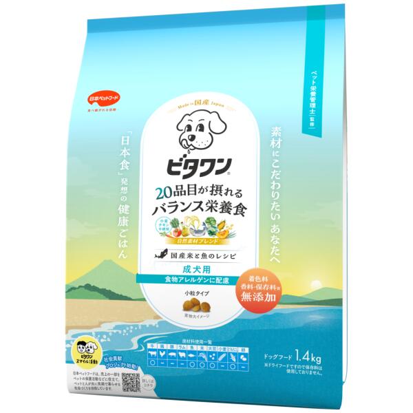 ビタワン 食物アレルゲンに配慮 成犬用 1.4kgのパッケージ