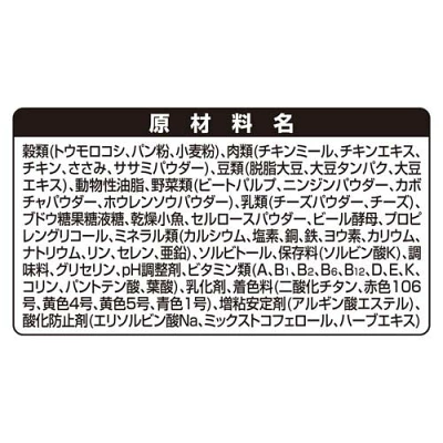 グラン・デリ カリカリ仕立て 7歳頃からの低脂肪 原材料表示