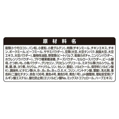 グラン・デリ カリカリ仕立て 成犬用 低脂肪 彩り野菜セレクト 原材料表示